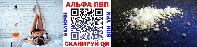 A-PVP Crystall  Электроугли 