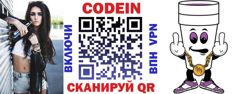 Кодеиновый сироп Lean напиток Lean (лин)  где продают   Электроугли 