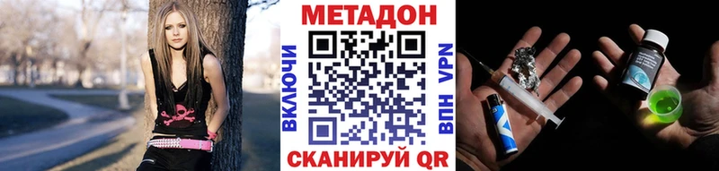 МЕТАДОН methadone Электроугли